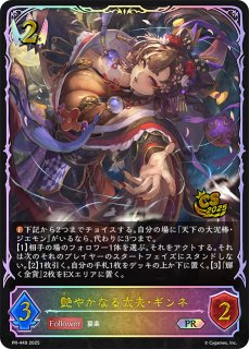 Shadowverse EVOLVE PRカード　十時愛梨　シリアル　未開封 カードラボ岡山西口店 on X: 