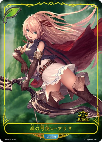 画像1: 【状態B】森の弓使い・アリサPR(Leader)/【エルフ】《PR-405》 (1)