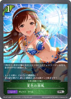 銀氷のドラゴニュート・フィルレインSL/【ドラゴン】《SP01-SL27