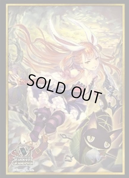 画像1: スリーブ「ダークアリス(エクストラ Vol.4)」 (1)