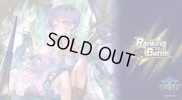 画像1: プレイマット「神秘の番人・スピネ(RankingBattle)」 (1)