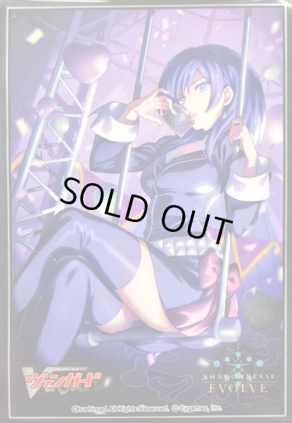 画像1: スリーブ『鳴海アサカ(エクストラ Vol.8)』 (1)