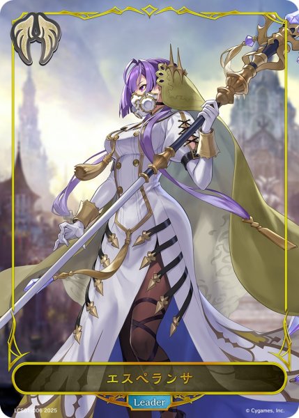 画像1: エスペランサLeader/【ビショップ】《LCS01-006》 (1)