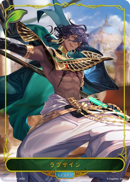 画像1: ラヴサインLeader/【エルフ】《LCS01-001》 (1)