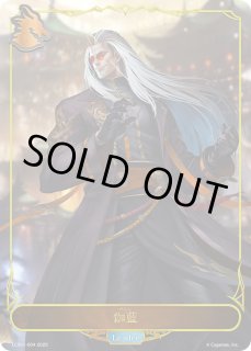 リーダーカードセット 「Shadowverse: Worlds Beyond」 - メルカード