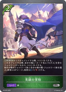 自由なる冒険者　プロモセット Z/X -Zillions of enemy X- 星火燎原編 爆臨！超新星