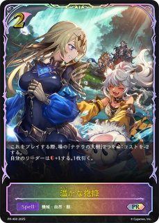 自由なる冒険者 プロモセット Z/Xを予約してPRカードをもらおう！キャンペーン ネクスト