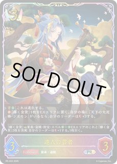 即日発送】クリストフ プロモ エリア予選 トップ8 シャドウバース