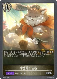 プロモカード - メルカードシャドウバースエボルヴ通販