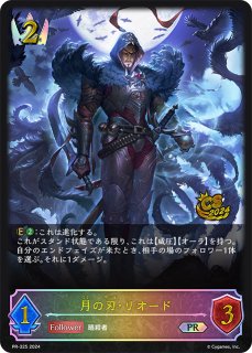 プロモカード - メルカードシャドウバースエボルヴ通販