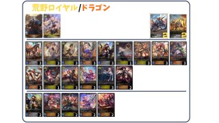 デッキ販売 - メルカードシャドウバースエボルヴ通販