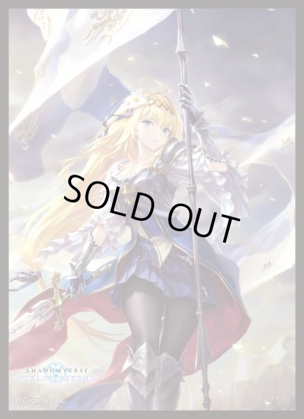 画像1: スリーブ「純白の聖女・ジャンヌ(MT2160)」 (1)