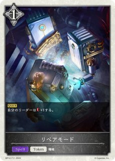 デッキ販売】荒野ビショップ 販売ページ｜シャドバ通販｜高価買取も