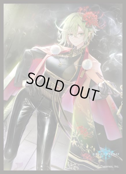 画像1: スリーブ「剪定の咎人・マガチヨ(MT1671)」 (1)