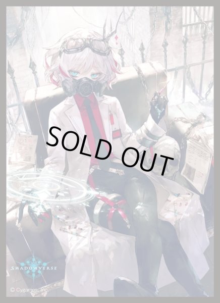 画像1: スリーブ「耽溺の咎人・セフィー(MT1673)」 (1)