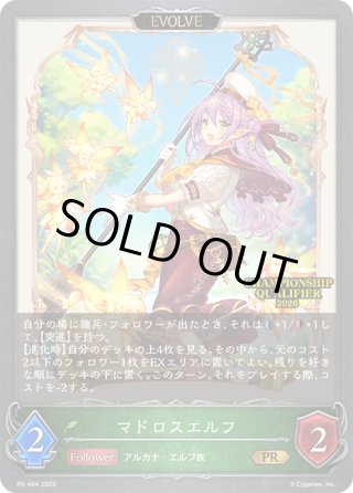 シャドウバースエボルヴ通販｜メルカード