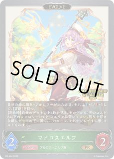 マドロスエルフ PR プロモ シャドウバースエボルヴ シャドウバースエボルヴ通販｜メルカード