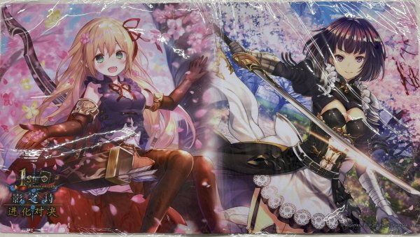 画像1: プレイマット 『アリサ、エリカ』影之詩 進化対決 1周年 (1)