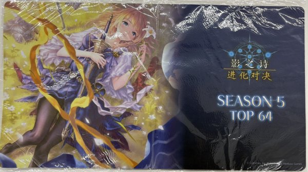 画像1: プレイマット 『希望導く聖乙女・ジャンヌ』影之詩 進化対決　SEASON5 TOP64 (1)