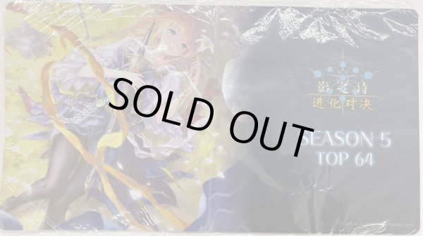 画像1: プレイマット 『希望導く聖乙女・ジャンヌ』影之詩 進化対決 SEASON5 TOP64 (1)