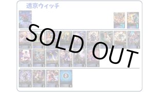 デッキ販売 - メルカードシャドウバースエボルヴ通販