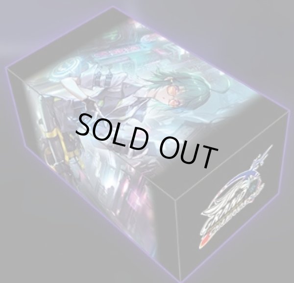 画像1: ストレイジボックス『歪なる進歩(シンラ)(GCS姫路)』 (1)