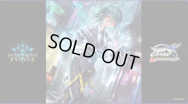 画像1: プレイマット『歪なる進歩(シンラ)(GCS名古屋)』 (1)