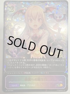 眷属への贈り物PR/【ナイトメア】《PR-488》 PR-488 販売ページ