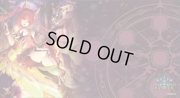 画像1: プレイマット『ケルベロス(Vol.7)』 (1)