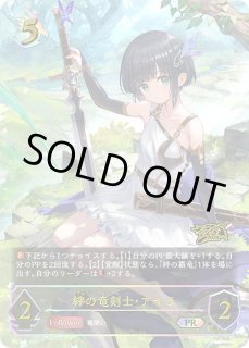 深緑の弓使い・アリサPR(シリアル4番)/【エルフ】《PR-544》 PR-544
