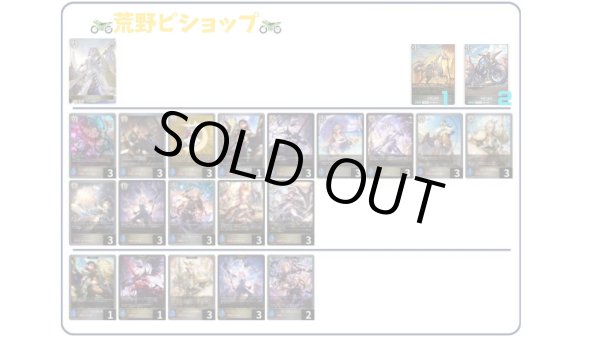 画像1: 【デッキ販売】荒野ビショップ (1)