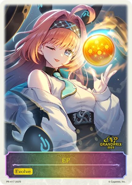 画像1: 【状態B】リーシェナEP (GP千葉)【トークン】 (1)