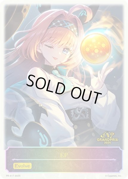 画像1: 【状態B】リーシェナEP (GP千葉)【トークン】 (1)