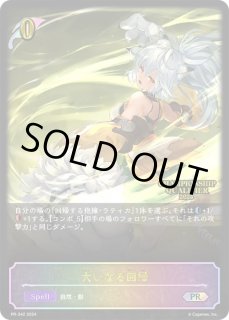 プレイマット 『尽小花・イマリEXTRA CHAMPION SHIP2026』 販売ページ