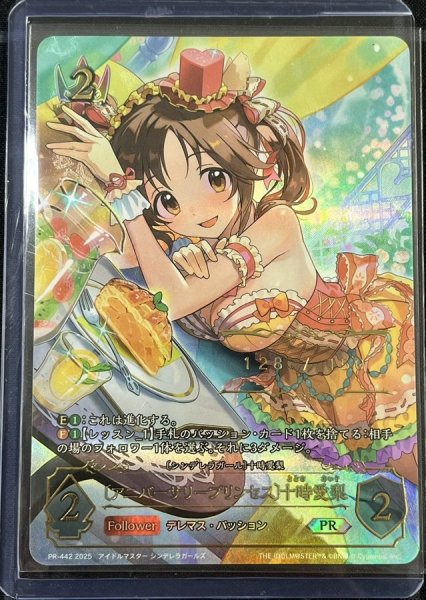 画像1: 【誕生日ナンバー 128 】【開封済み】〔アニバーサリープリンセス〕十時愛梨PR/【ロイヤル】《PR-442》 (1)