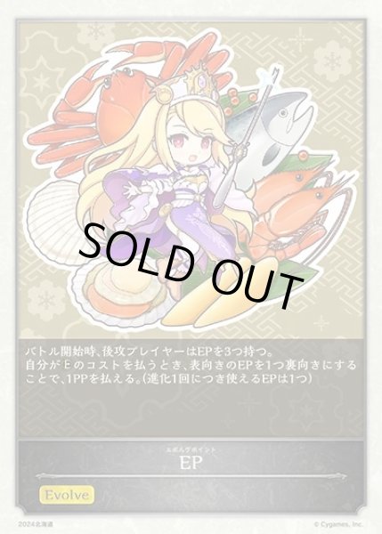 画像1: イリスEP(海鮮)/2024北海道 (1)