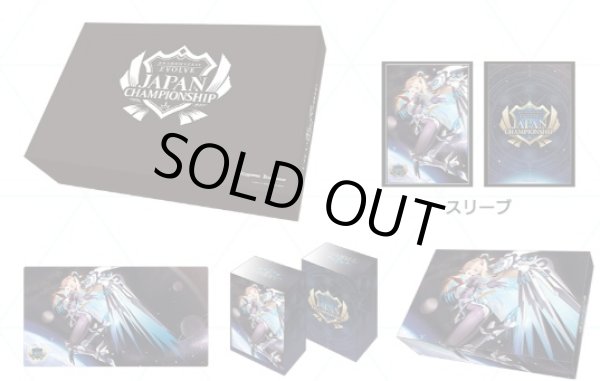 画像1: アストロウィング・ララミア サプライセット(JapanChampionship2026) (1)