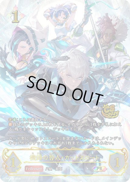 画像1: 機鋒の咎人・カットスロートPR/【ニュートラル】《PR-514》 (1)