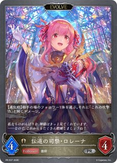 プロモカード - メルカードシャドウバースエボルヴ通販