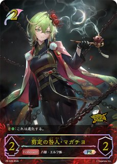 【進化前後セット】シャドウバースエボルヴ/プロモ　SL仕様　創出の紫紺・エンネア 創出の紫紺・エンネア - カードラッシュ シャドウバース