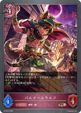 シャドウバースエボルヴ通販｜メルカード