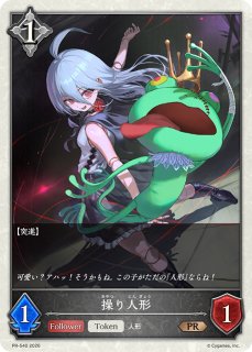 プロモカード - メルカードシャドウバースエボルヴ通販