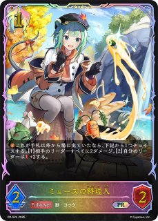 安息の継承者・ヒメカ[EVOLVE]SL/【ビショップ】《BP20-SL27》 - メル