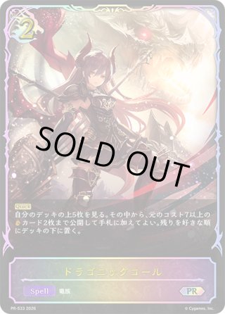 シャドウバースエボルヴ通販｜メルカード