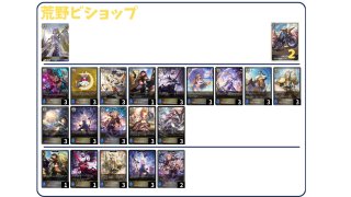 宿命の狐火・セッカUR/【エルフ】《BP13-U01》 BP13-U01 販売ページ
