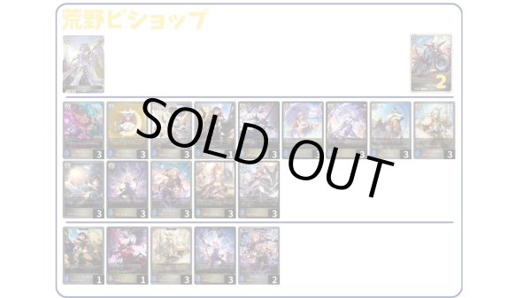 画像1: 【デッキ販売】荒野ビショップ (1)