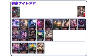 デッキ販売 - メルカードシャドウバースエボルヴ通販