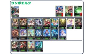 デッキ販売 - メルカードシャドウバースエボルヴ通販