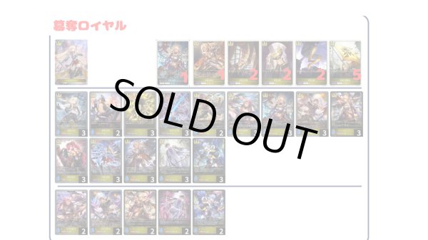 画像1: 【デッキ販売】八獄ロイヤル (1)