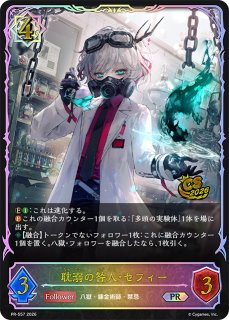 プロモカード - メルカードシャドウバースエボルヴ通販